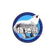 極地熊及圖