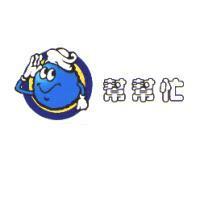 幫幫忙及圖