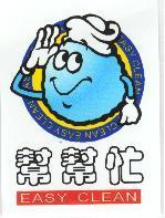 幫幫忙及圖