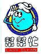幫幫忙及圖