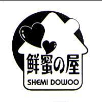 鮮蜜の屋及圖 SHEMI DEWOO