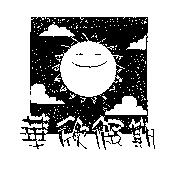 華欣假期及圖