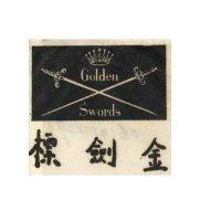 金劍標及圖
