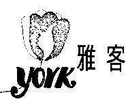 雅客 york 及圖