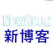 NewBook 新博客