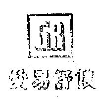 愛易舒儂及圖 SING SU JAR シンスカ 