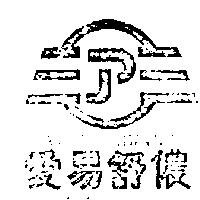 愛易舒儂及圖 AI LE SWANG アイレソン 