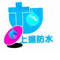 上揚防水及圖