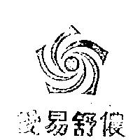 愛易舒儂及圖 WHE EAR KAN 