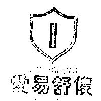 愛易舒儂及圖 IEE SWANG イ–ソン