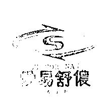 愛易舒儂及圖 SU COR NAI スコナ