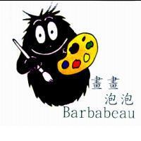 畫畫泡泡 Barbabeau 及圖