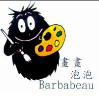 畫畫泡泡 Barbabeau 及圖