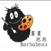 畫畫泡泡及圖 Barbabeau
