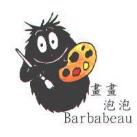 畫畫泡泡 Barbabeau 及圖
