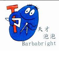 天才泡泡 Barbabright 及圖