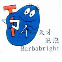天才泡泡 Barbabright 及圖