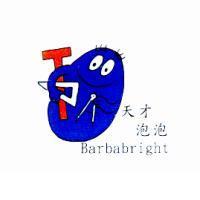 天才泡泡 Barbabright 及圖