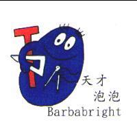 天才泡泡 BARBABRIGHT 及圖