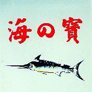 海の寶及圖