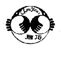 巧雅及圖 CHOU YEAR