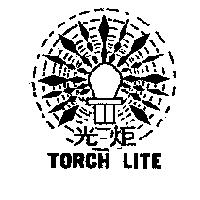 光炬及圖 TORCH LITE