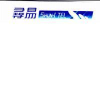 尋易 SHUN-I TEL 及圖