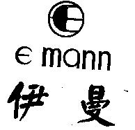 伊曼 e mann 及圖