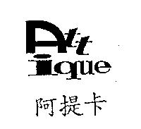 Attique 阿提卡及圖