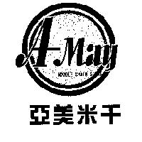 A-May NOODLE CHAIN STORE 亞美米干及圖