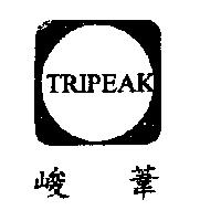 峻葦 TRIPEAK