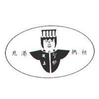 北港媽祖及圖 朝天宮天上聖母