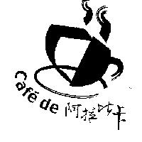 阿拉比卡 Caf'e de 及圖