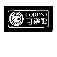 內田可樂娜及圖 U-CHIDA CORONA