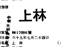 上林