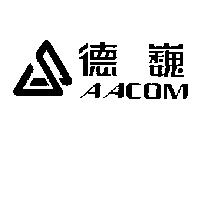 德巍 AACOM 及圖