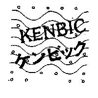 KENBIC ケンビツク及圖