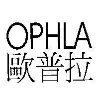 OPHLA 歐普拉