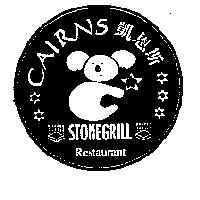 CAIRNS 凱恩斯及圖