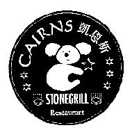 CAIRNS 凱恩斯及圖