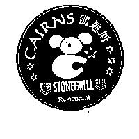 CAIRNS 凱恩斯及圖