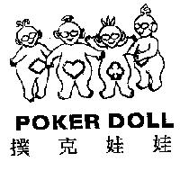 撲克娃娃 POKER DOLL 及圖