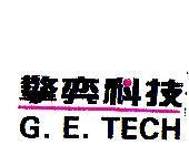 擎奕科技 G. E. TECH 及圖