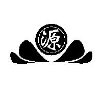 源及圖