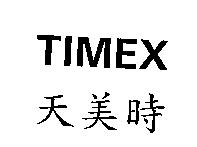 TIMEX 天美時