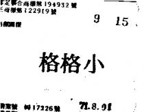 小格格