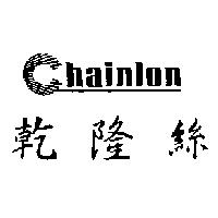 Chainlon 乾隆絲及圖
