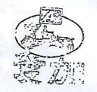 愛加及圖