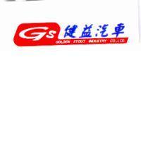 GS 健益汽車及圖