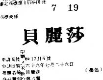 貝麗莎